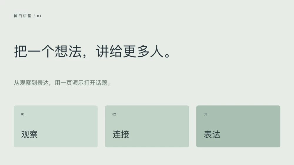 原创横版演示页